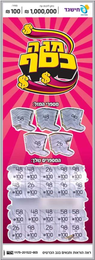 win win חישגד|חישגד אונליין.